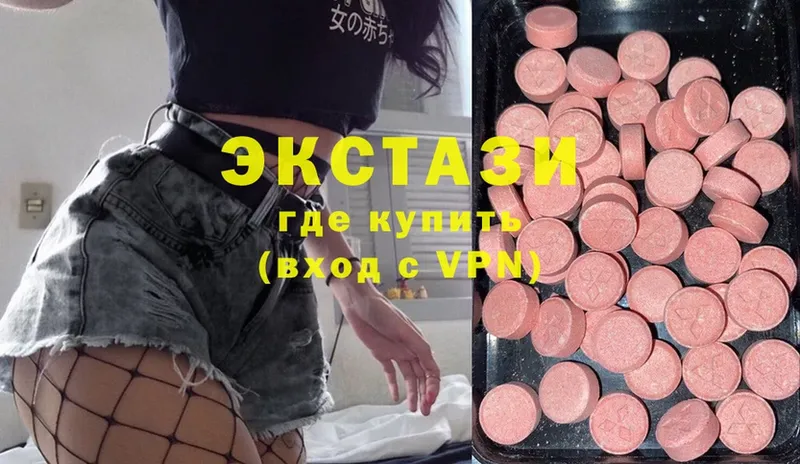 Ecstasy MDMA Голицыно