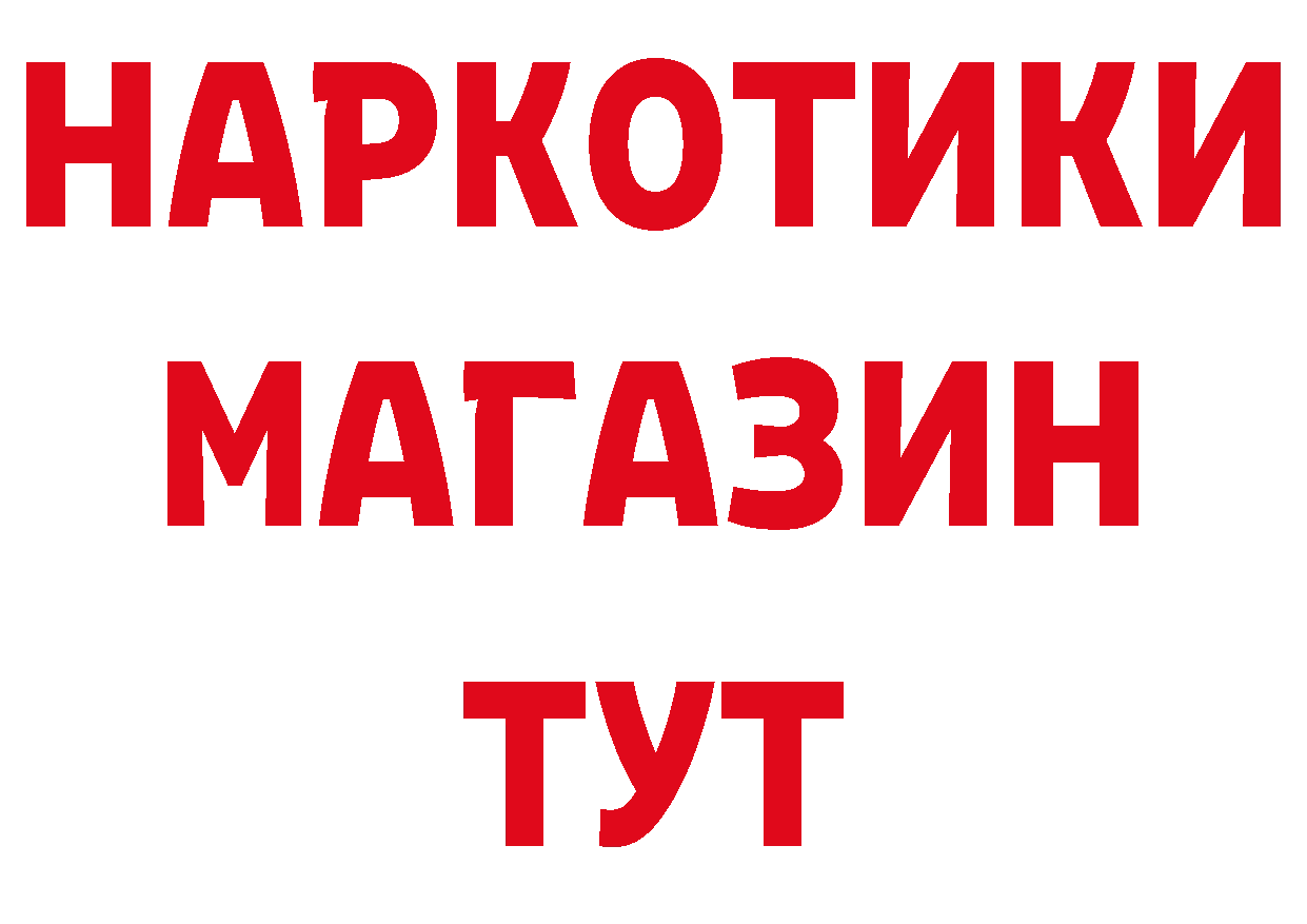 ГАШ Изолятор онион маркетплейс МЕГА Голицыно